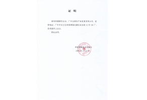 四上企業